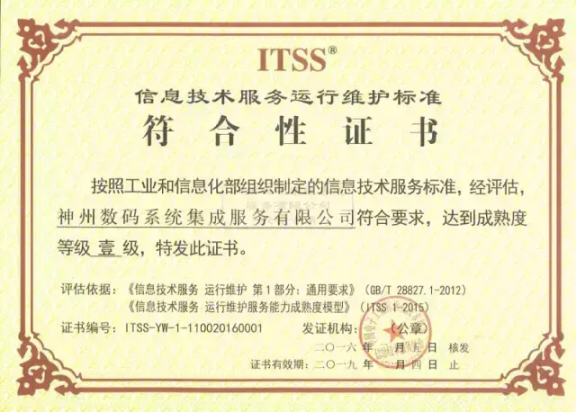 回顾2016,神州信息跨越发展谱新篇